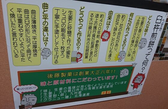 臼杵煎餅 後藤製菓 蓮畑 大分県臼杵市 愛犬ナナとハチコのワンダフルわん生 旅ブログ 臼杵煎餅 後藤製菓 蓮畑 大分県臼杵市 愛犬ナナとハチコのワンダフルわん生 旅ブログ