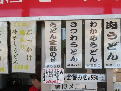 4.udonn1