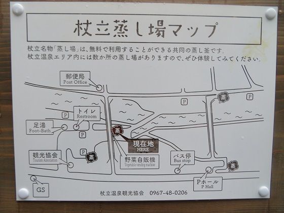杖立温泉おすすめ 蒸し釜 熊本 車旅 愛犬ナナとハチコのワンダフルわん生 旅ブログ 杖立温泉おすすめ 蒸し釜 熊本 車旅 愛犬ナナとハチコのワンダフルわん生 旅ブログ