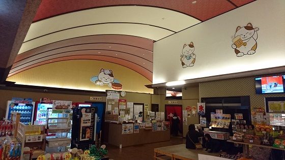 大分森温泉 まねきの湯 天然温泉 車旅 愛犬ナナとハチコのワンダフルわん生 旅ブログ 大分森温泉 まねきの湯 天然温泉 車旅 愛犬ナナとハチコのワンダフルわん生 旅ブログ