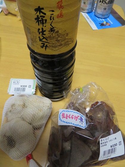12.kikurage