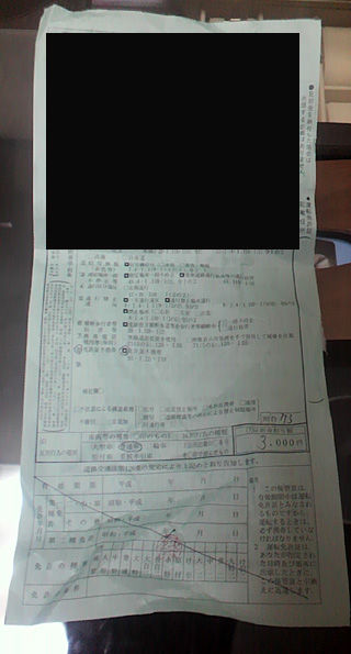2012032718270001のコピー