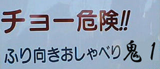 kikenのコピー