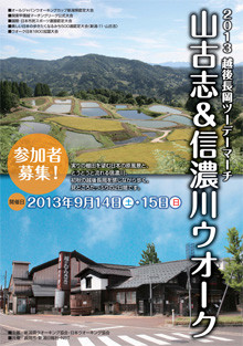 img-walking_20130914