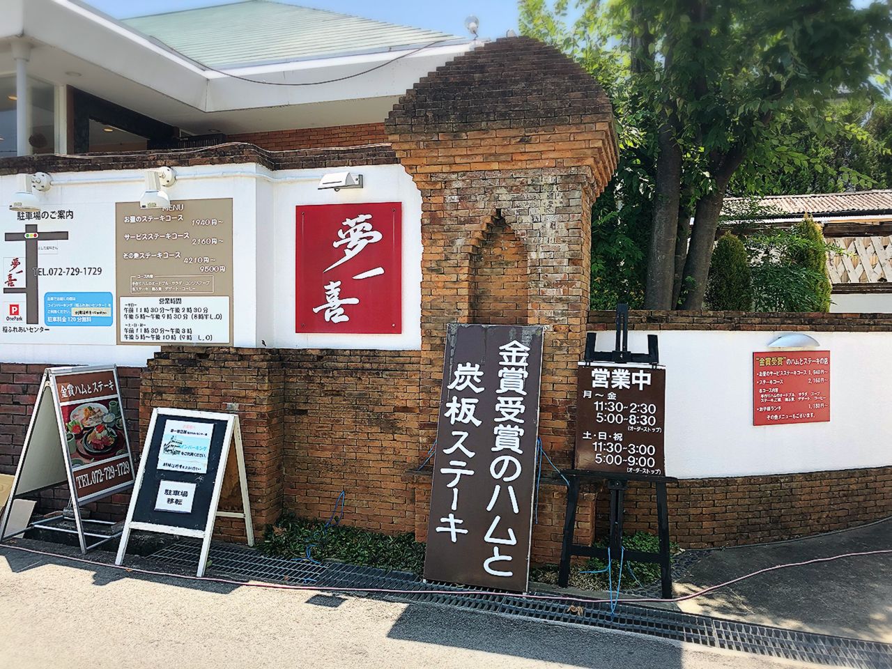 やっぱり美味しい 国産牛 満足度高い 夢一喜 さんでステーキランチ 麦丸びよりブログ やっぱり美味しい 国産牛 満足度高い 夢一喜 さんでステーキランチ 麦丸びよりブログ