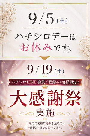 お知らせ