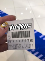 レシート3