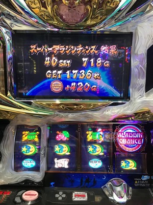 アラジン