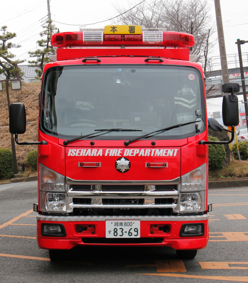 伊勢原消防初のいすゞ車 冴えないブログの綴りかた