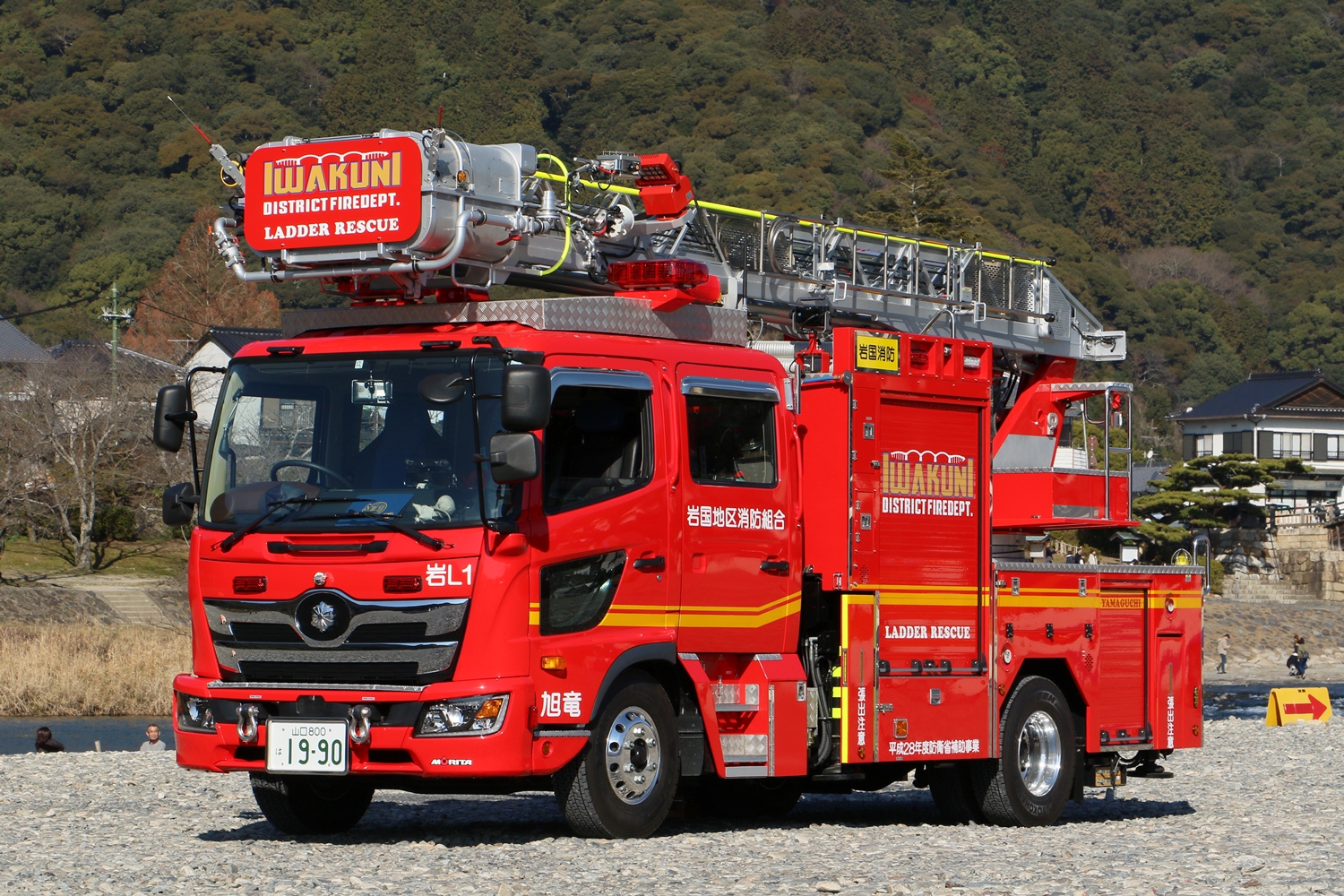 岩国地区消防組合 15ｍ級はしご車 冴えないブログの綴りかた