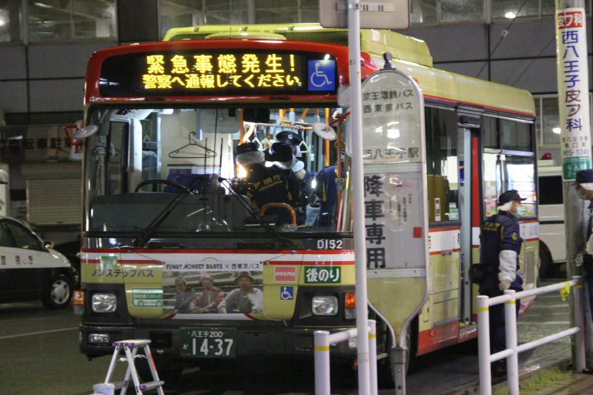 4 22 西八王子駅前バス運転士刺傷事件発生 冴えないブログの綴りかた