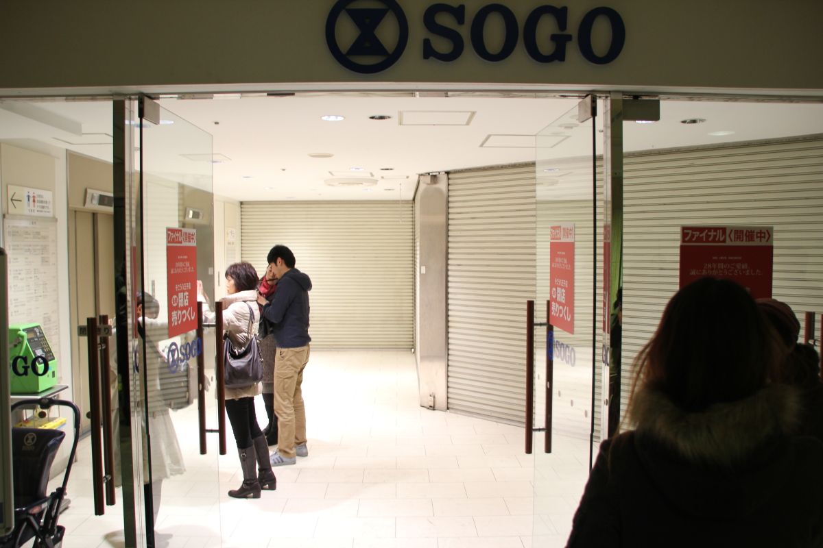 そごう八王子店 閉店 冴えないブログの綴りかた そごう八王子店 閉店 冴えないブログの綴りかた