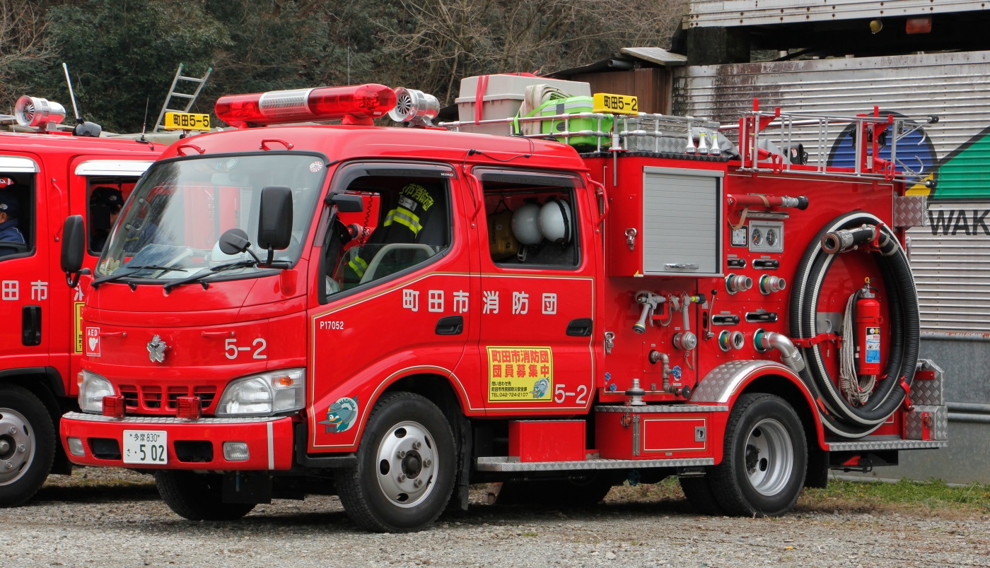町田市消防団 第5分団の車両たち 冴えないブログの綴りかた