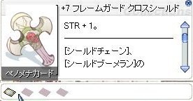+7無形X盾