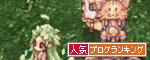 人気ブログランキングへ