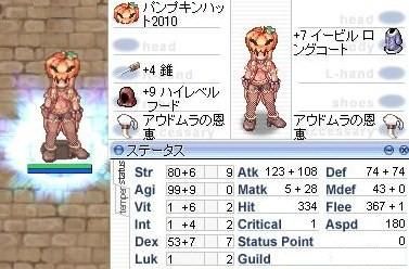 発光ローグステ