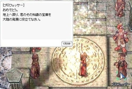 教授へ