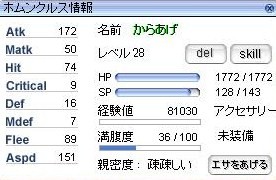 からあげステ