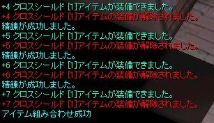 +7やっとだ