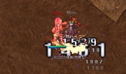 初の狭間狩り