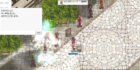 セフィロト成功