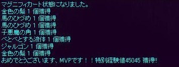 MVPとったの?