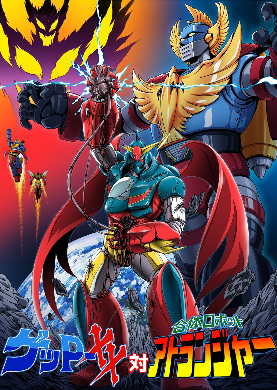 ゲッp X ２０周年 ハチプロデザイン公式