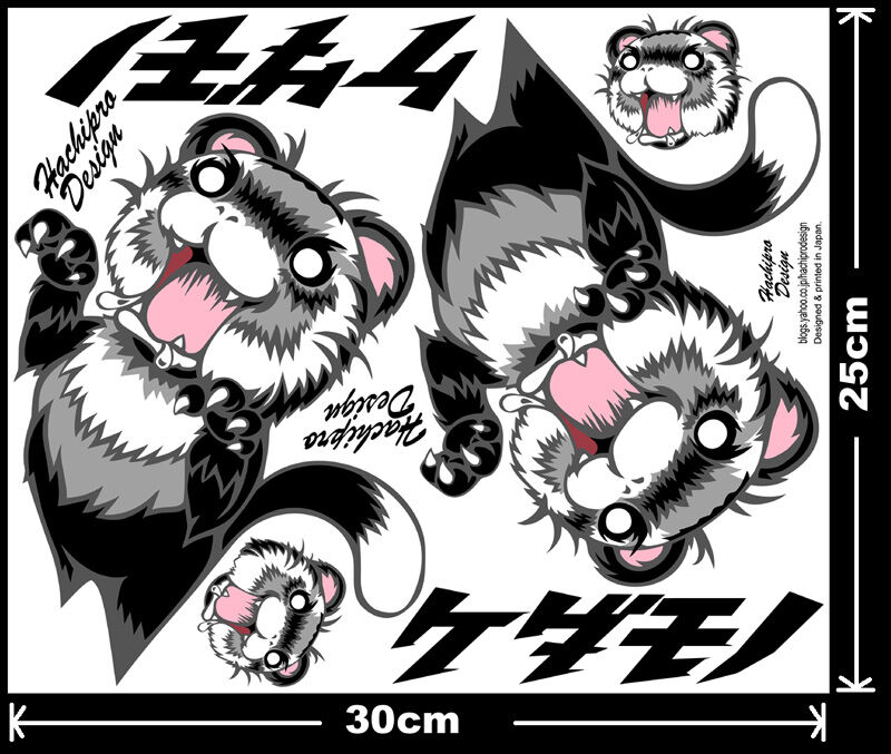 イタチ(特大) : ハチプロデザイン公式