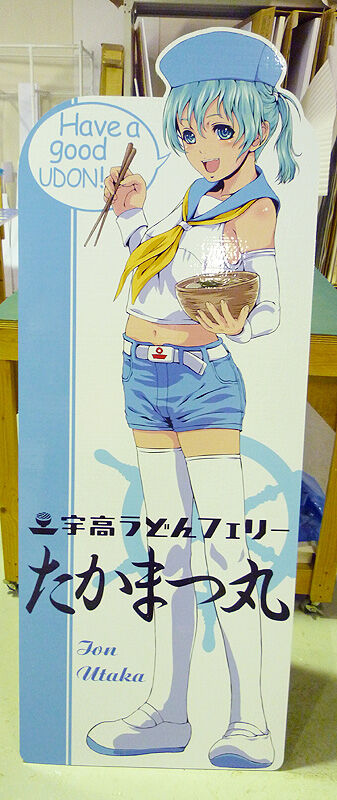 これが宇高うどんフェリーキャラクタープロジェクトだ