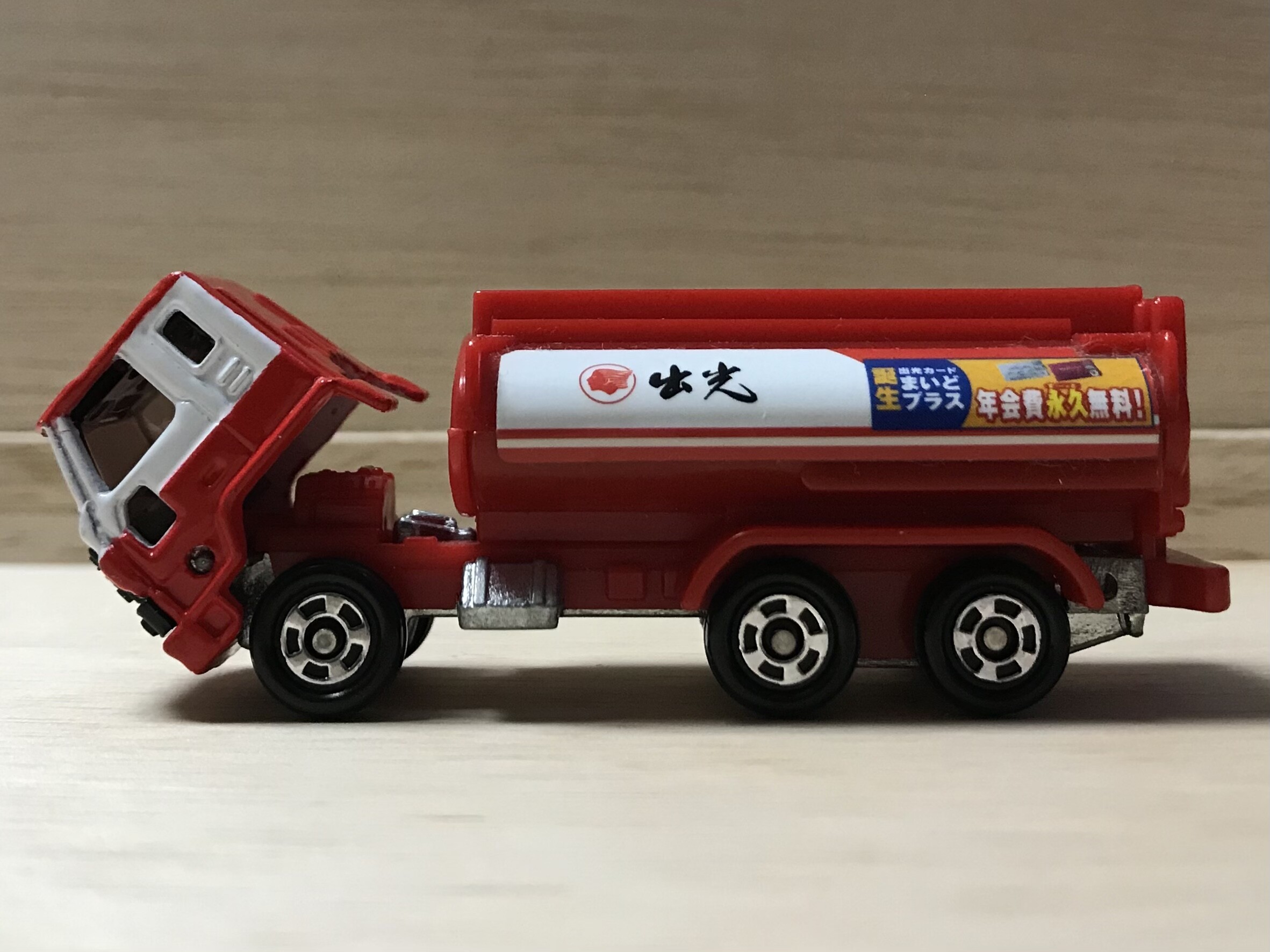 出光カードまいどプラスオリジナルトミカ 出光カードまいどプラス誕生記念 目指せ日本最大級 トミカのブログ トミカをたくさん集めよう By Hachiro Style 出光カードまいどプラスオリジナルトミカ 出光カードまいどプラス誕生記念 目指せ日本最大級 トミカのブログ トミカをたくさん集めよう By Hachiro Style