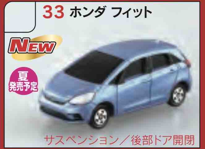 トミカ新製品情報 年6月 中編 目指せ日本最大級 トミカのブログ トミカをたくさん集めよう By Hachiro Style トミカ新製品情報 年6月 中編 目指せ日本最大級 トミカのブログ トミカをたくさん集めよう By Hachiro Style