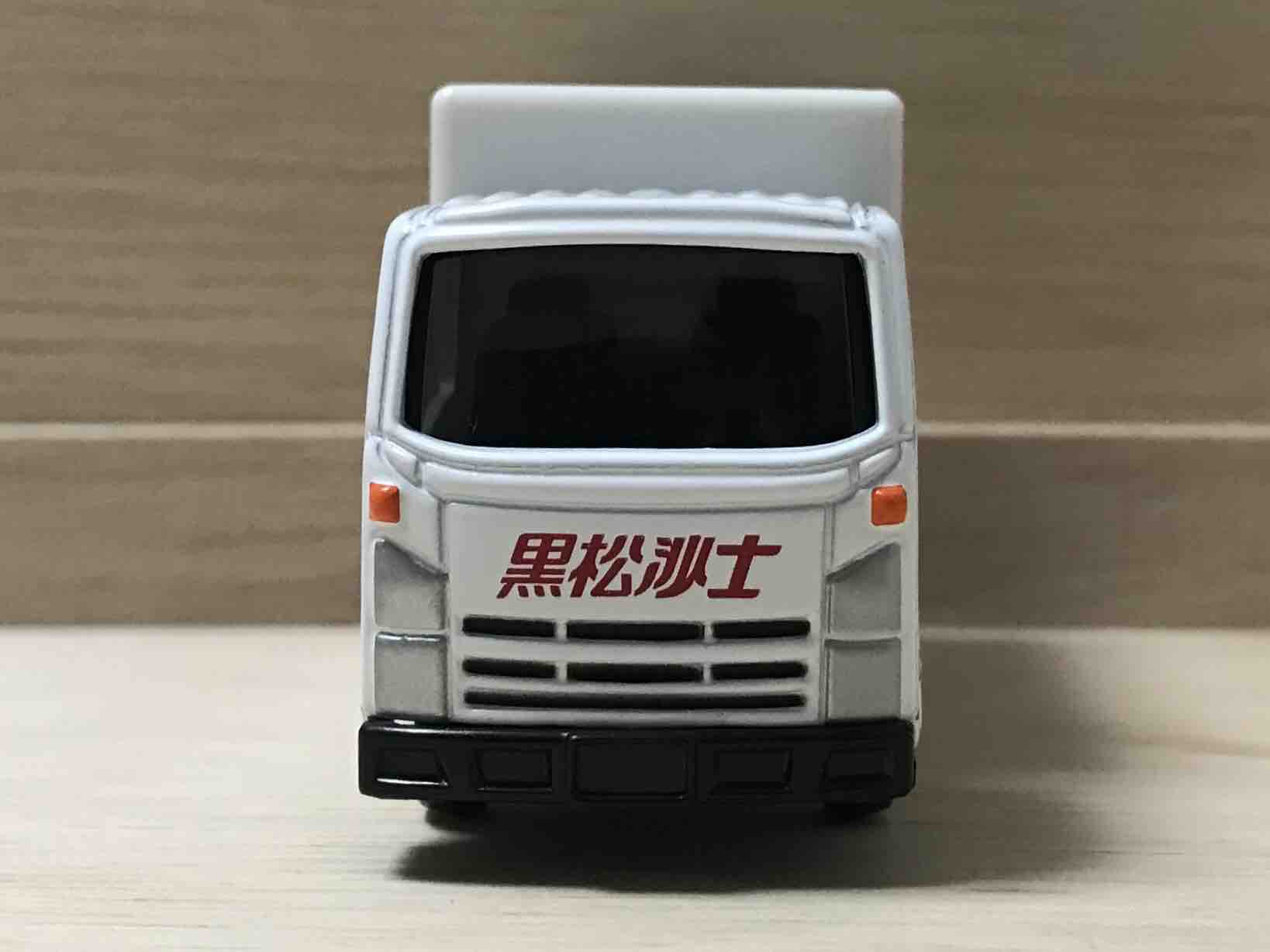 台湾限定 トミカ 黒松