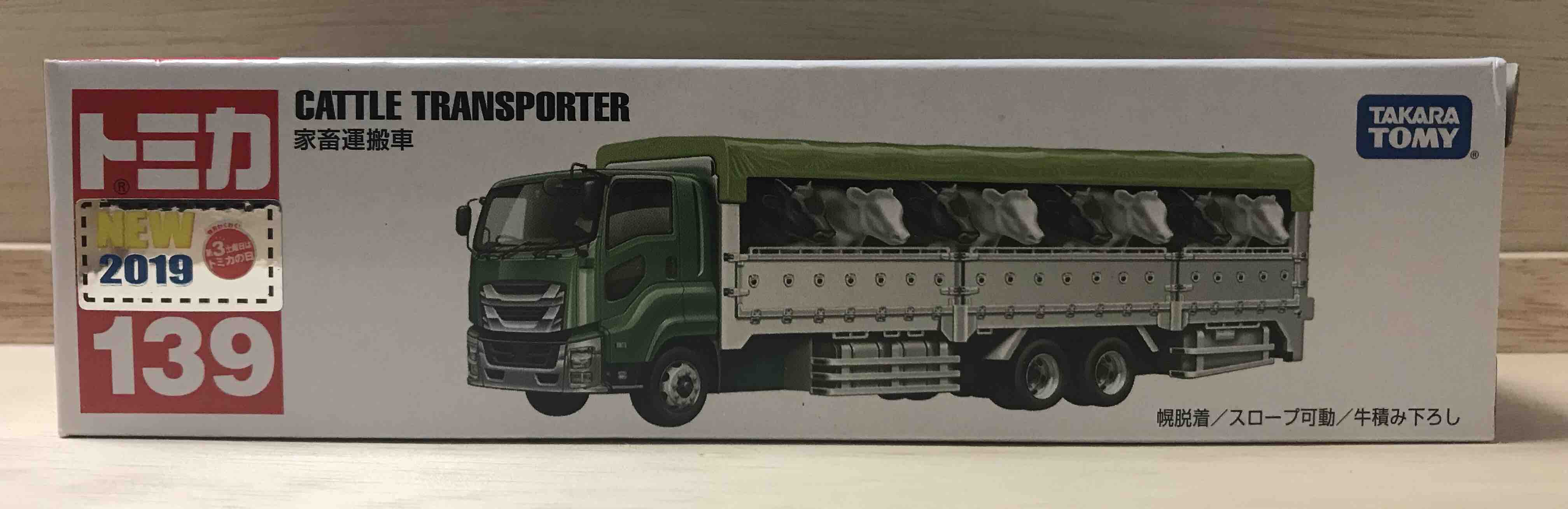 ロングトミカ No 139 家畜運搬車 目指せ日本最大級 トミカのブログ トミカをたくさん集めよう By Hachiro Style