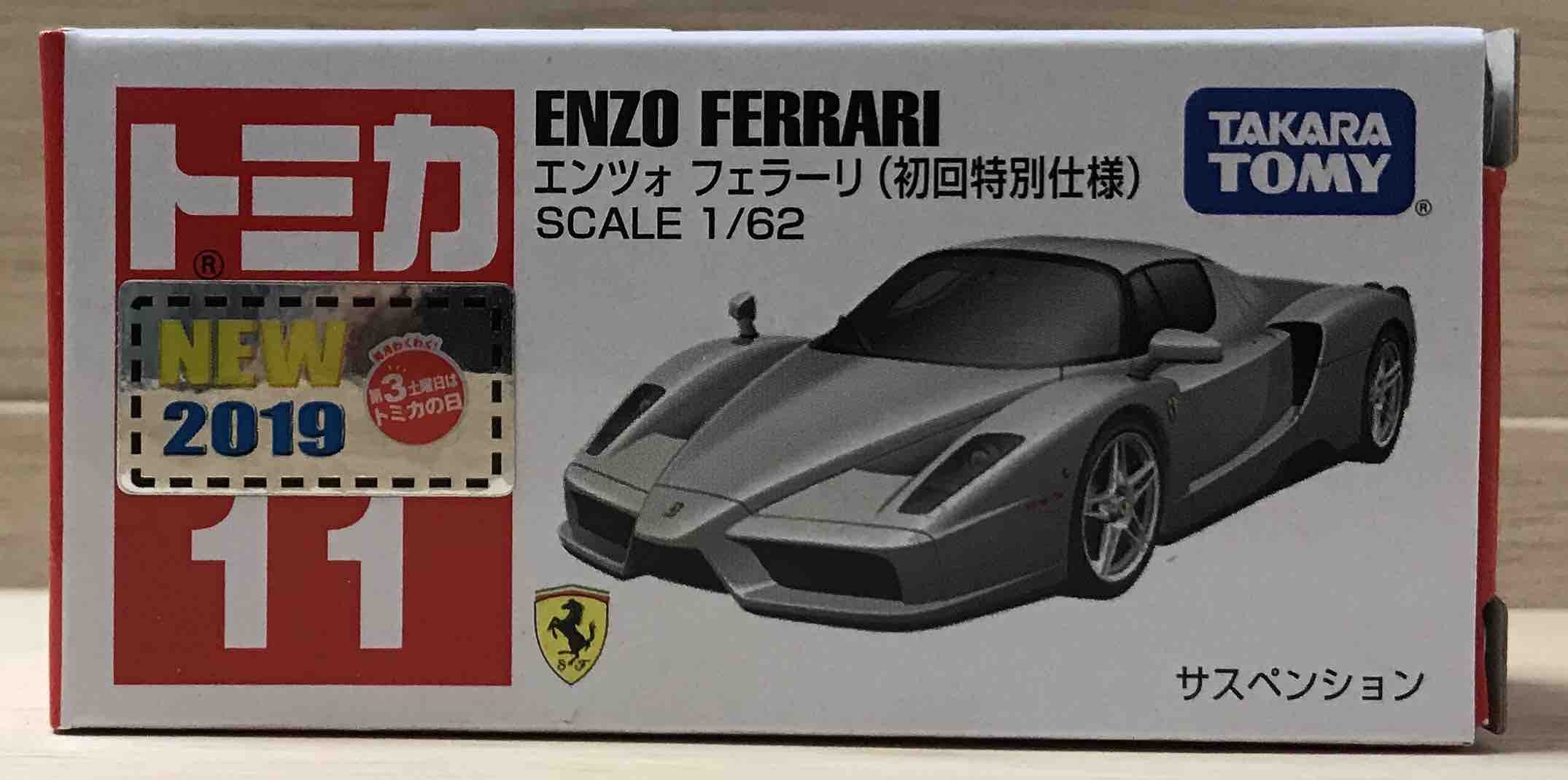 高速配送 フェラーリ エンツォ No.11 トミカ 初回特別仕様 セット 12台