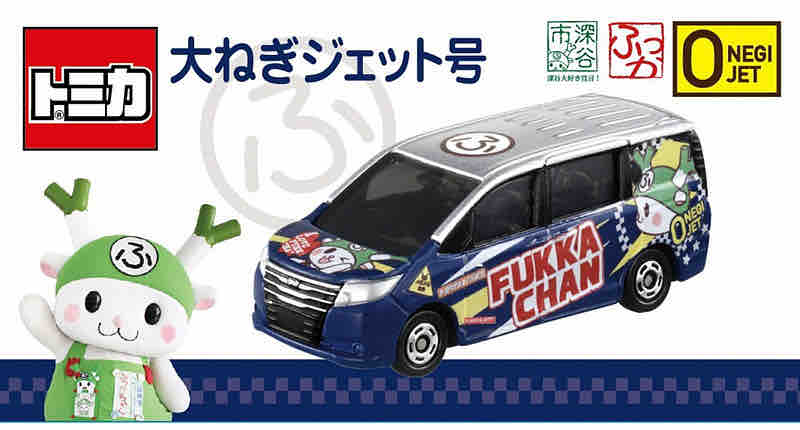 埼玉 深谷市ふっかちゃんのトミカが登場 トヨタカローラ埼玉がコラボトミカを発売へ トミカをたくさん集めよう By Hachiro Style 埼玉 深谷市ふっかちゃんのトミカが登場 トヨタカローラ埼玉がコラボトミカを発売へ トミカをたくさん集めよう By Hachiro Style