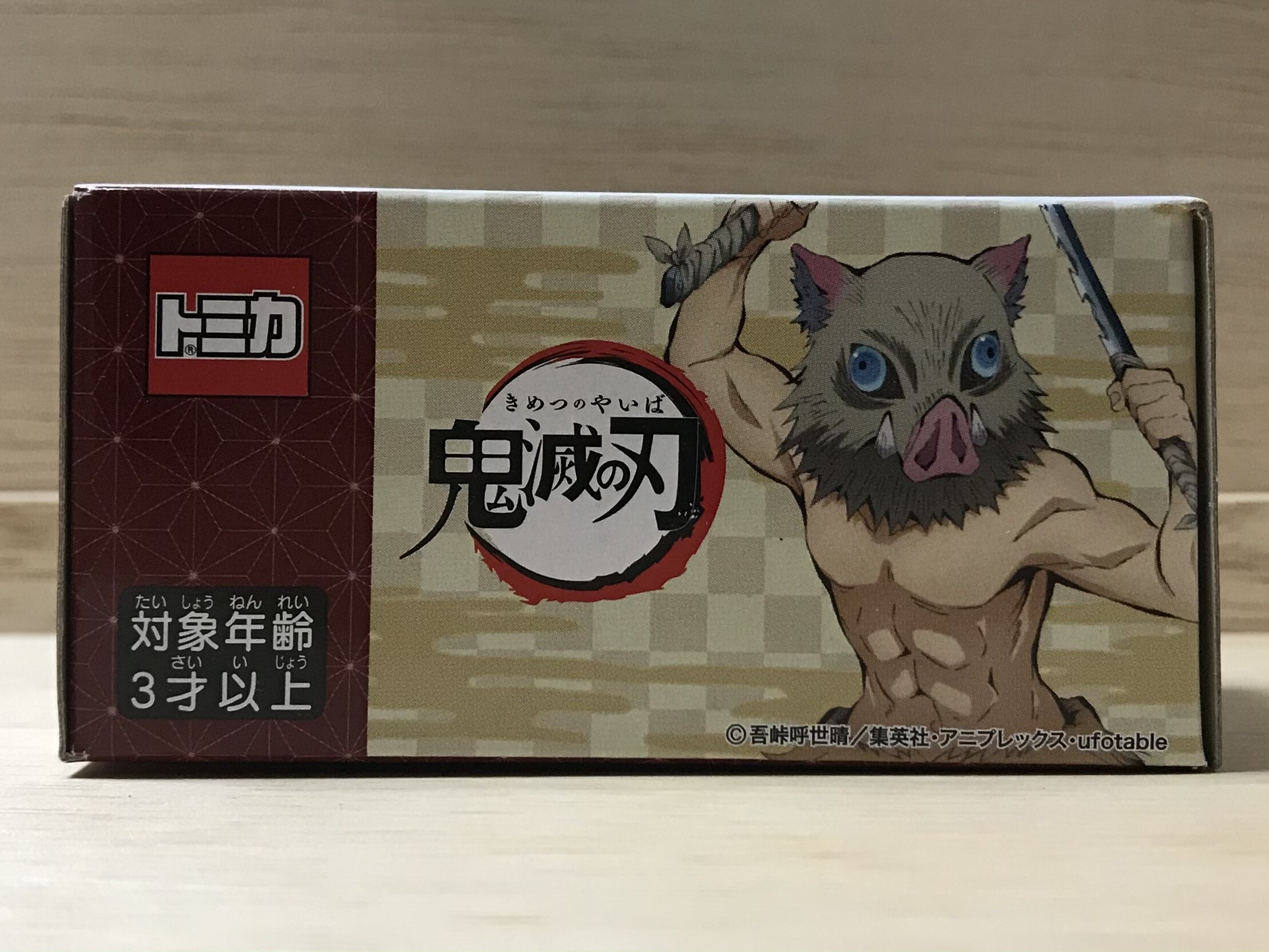 鬼滅の刃トミカ Vol 1 04 嘴平伊之助 目指せ日本最大級 トミカのブログ トミカをたくさん集めよう By Hachiro Style 鬼滅の刃トミカ Vol 1 04 嘴平伊之助 目指せ日本最大級 トミカのブログ トミカをたくさん集めよう By Hachiro Style