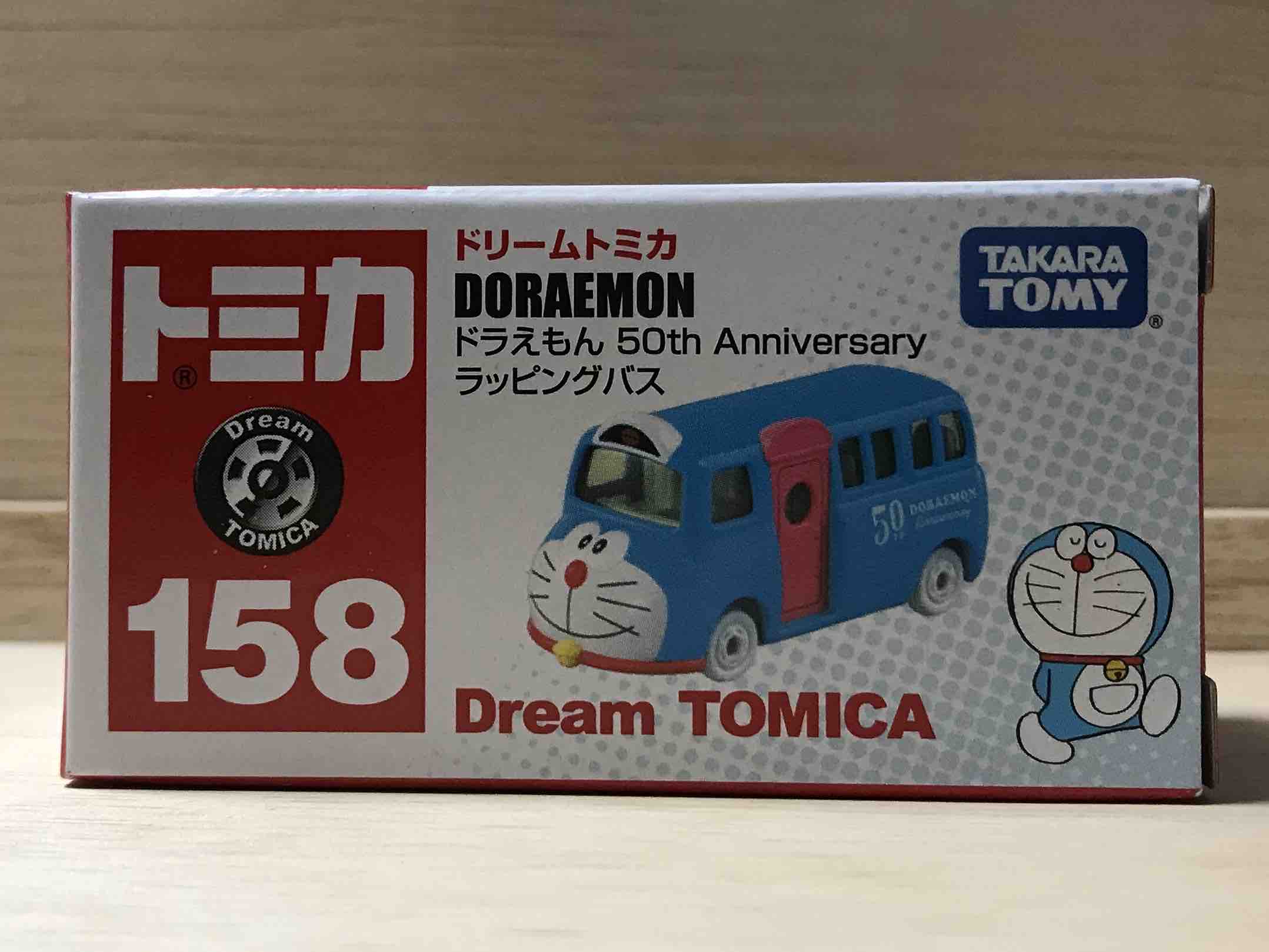 ドリームトミカ No 158 ドラえもん 50th Anniversary ラッピングバス トミカをたくさん集めよう By Hachiro Style