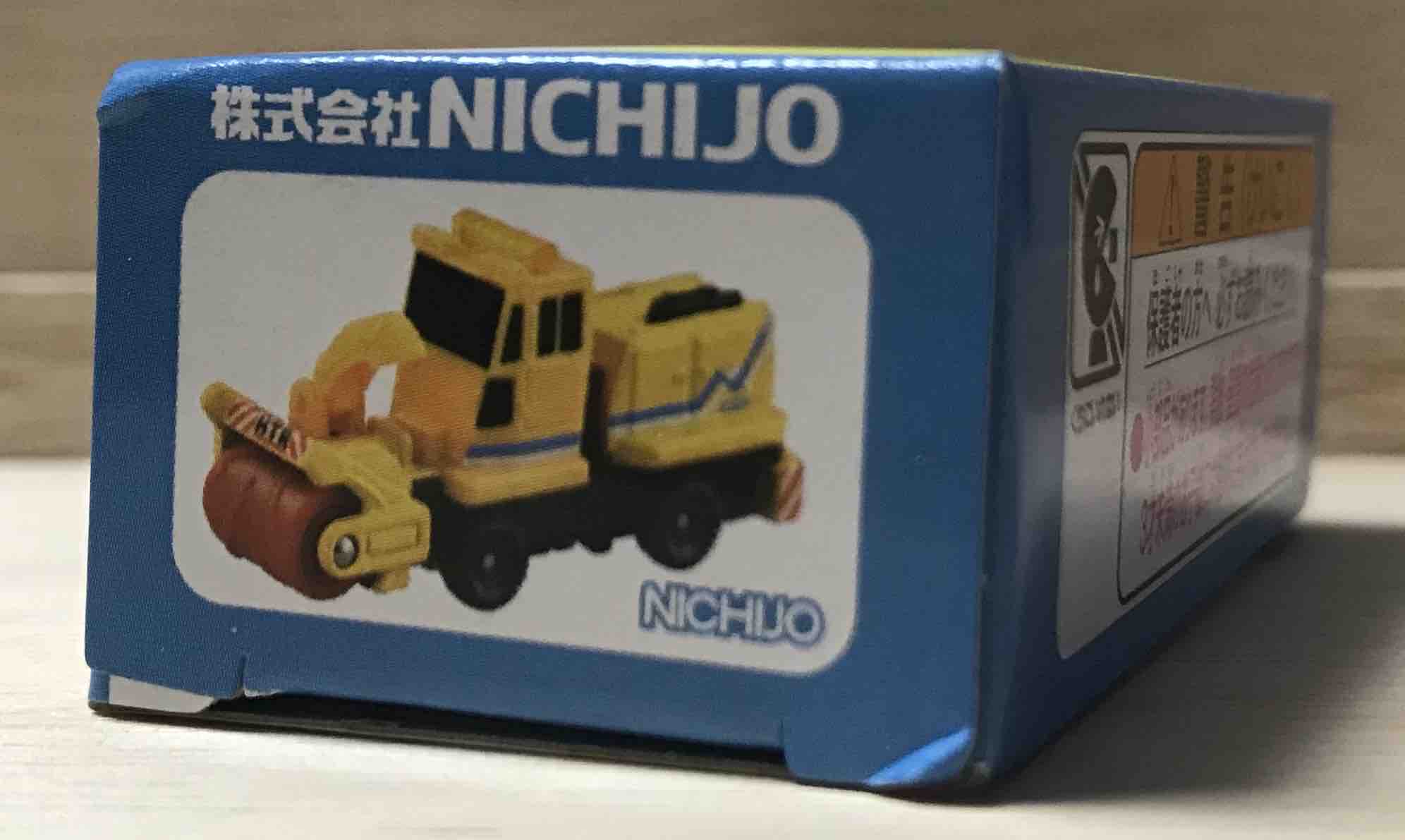 Nichijo非売品トミカ ロータリ除雪車 Htr トミカをたくさん集めよう By Hachiro Style