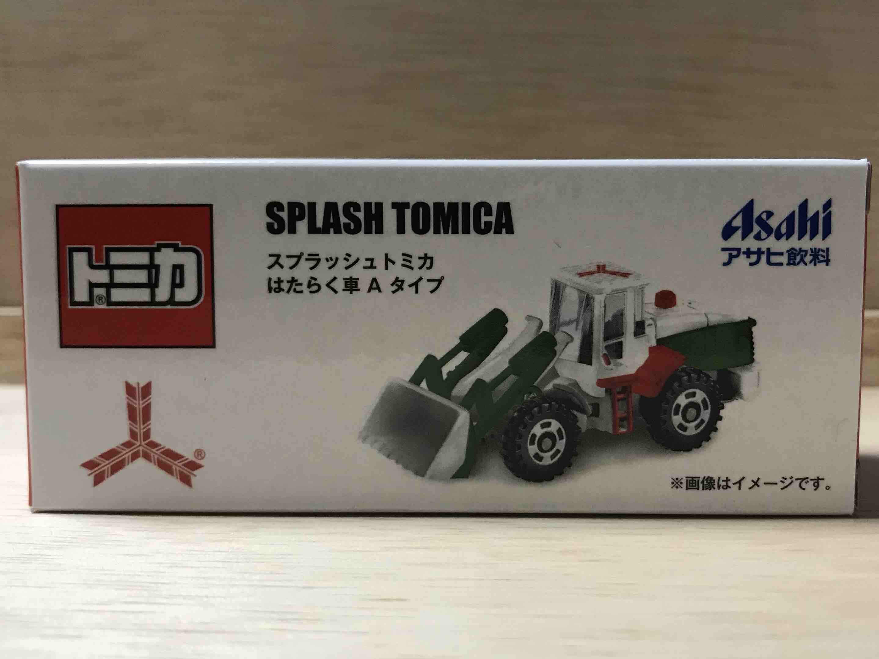 トミカをたくさん集めよう