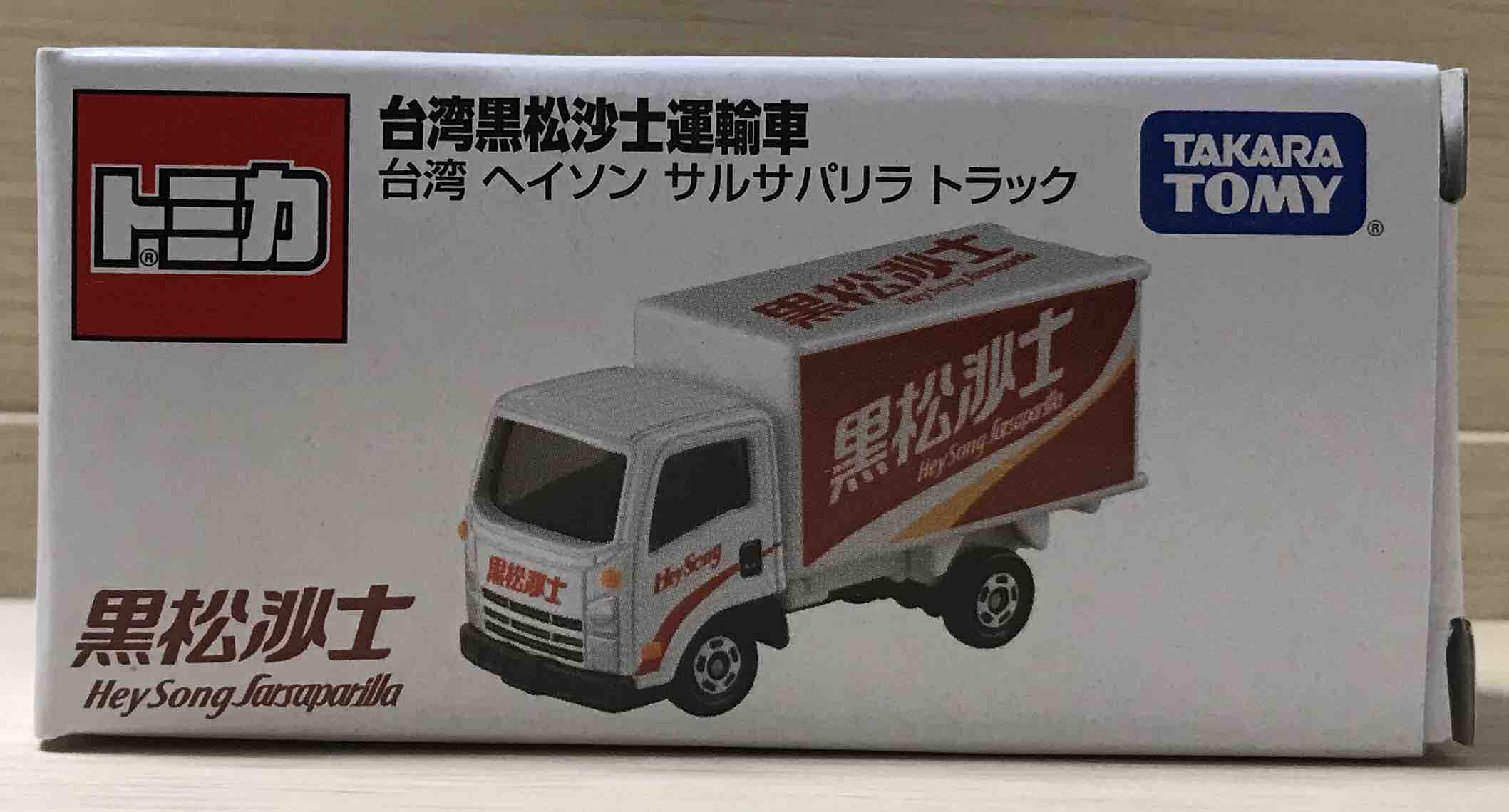 台湾限定 トミカ 黒松