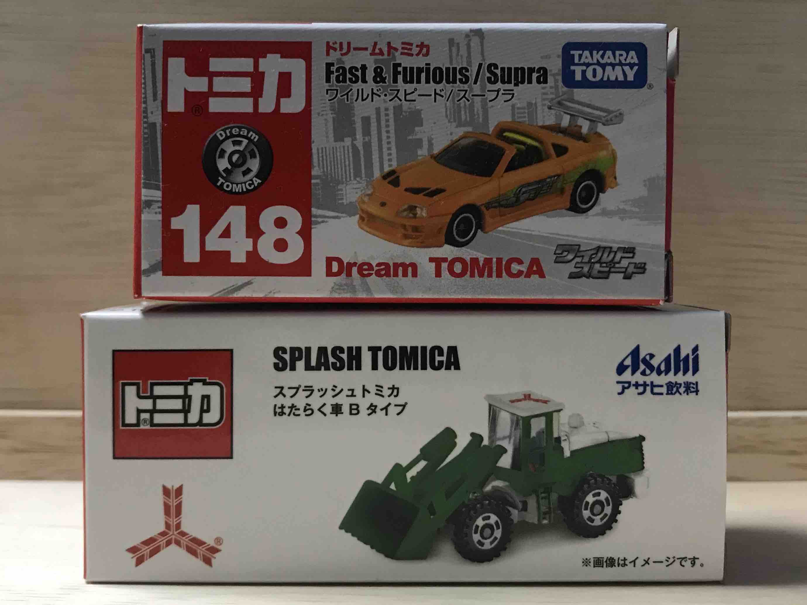 アサヒ飲料 スプラッシュトミカ はたらく車 Bタイプ トミカをたくさん集めよう By Hachiro Style アサヒ飲料 スプラッシュトミカ はたらく車 Bタイプ トミカをたくさん集めよう By Hachiro Style