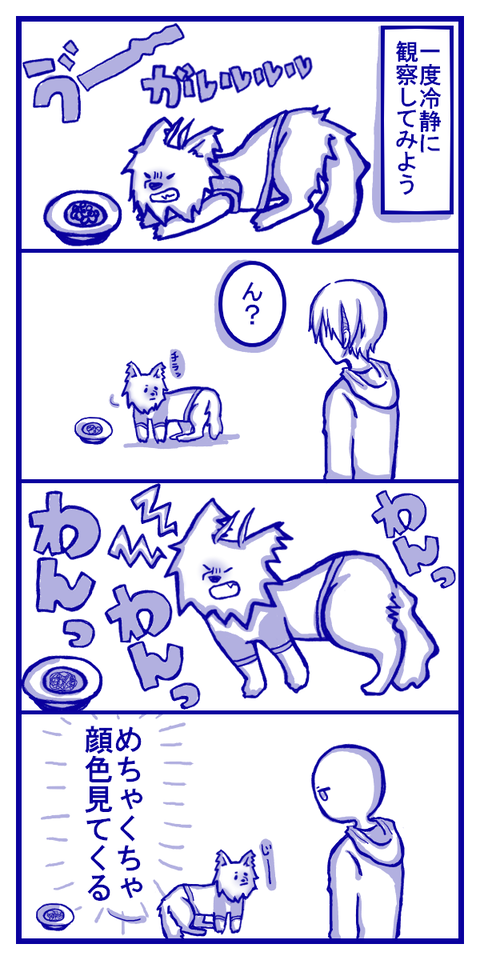 かちょとごはん④