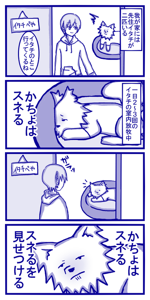 表情豊かイーヌ