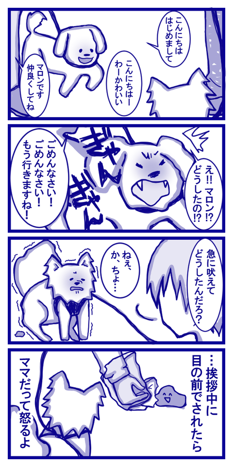 パリピのイーヌ２