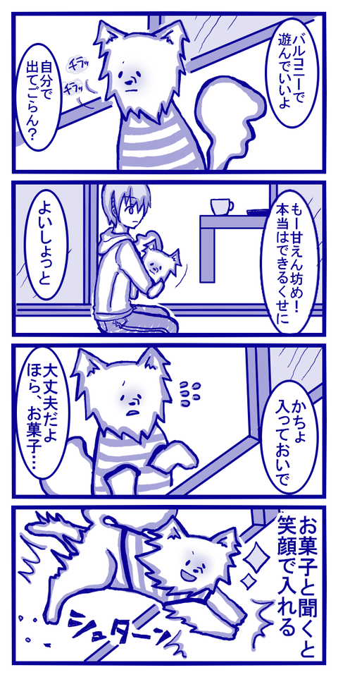 バルコニーとかちょ