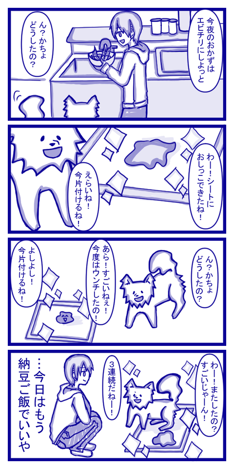 料理したい女VS料理させたくないメス