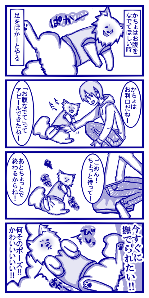 撫でてくださいのサイン