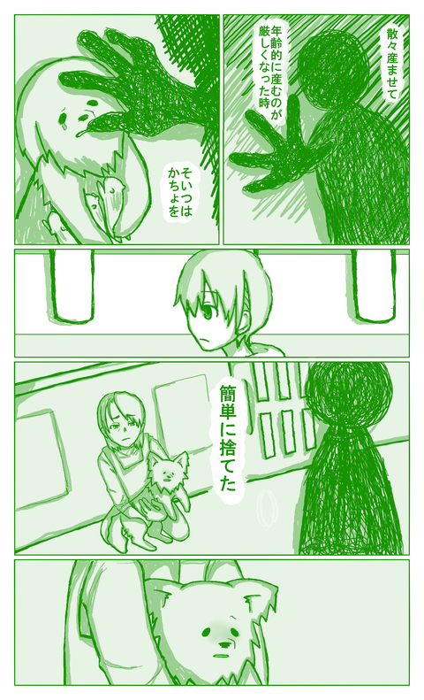避妊手術③