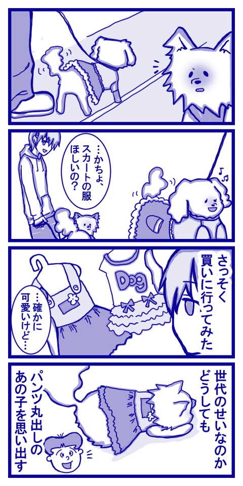 女の子イーヌ