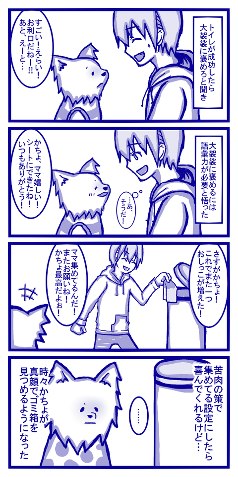 ママはコレクター